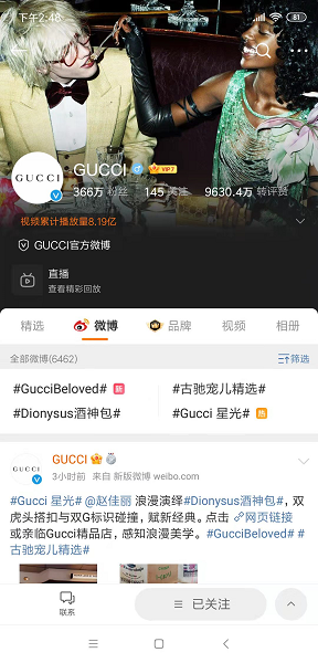 如何讓我們官方微博的價值發(fā)揮到極致?