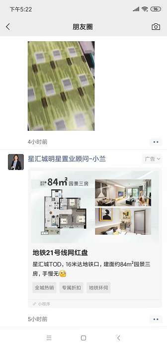 微信朋友圈有哪些廣告形式你都知道嗎？