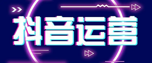如何做抖音營銷推廣?抖音短視頻營銷有什么優(yōu)勢呢?