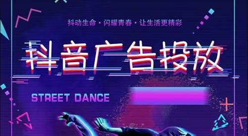 抖音上有哪些推廣方式呢？看你了解多少種