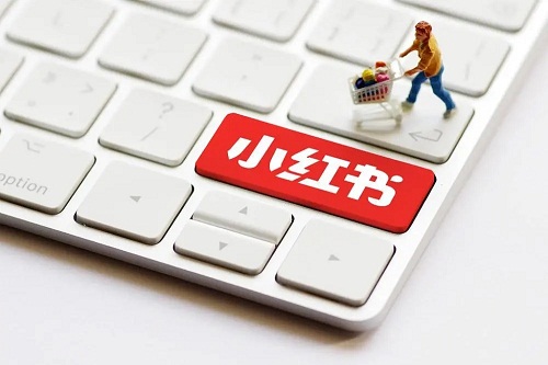 小紅書運(yùn)營(yíng)要這樣玩,你知道嗎?