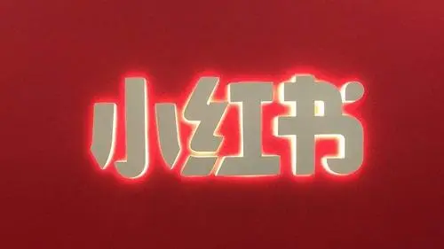 小紅書(shū)