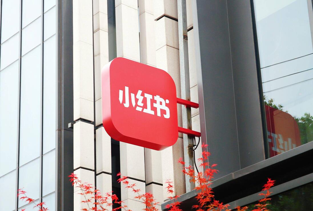 廣州小紅書(shū)推廣