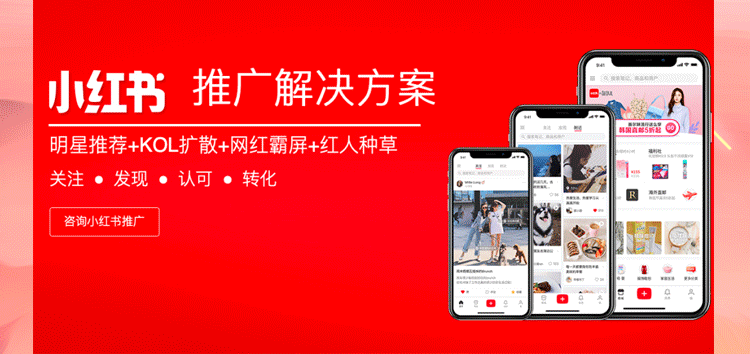 鯨眾文化分享：品牌怎么靠小紅書興趣社區(qū)抓住流量